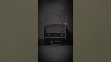 وَلا تَركَنوا إِلَى الَّذينَ ظَلَموا فَتَمَسَّكُمُ النّارُ | محمد صديق المنشاوي | سورة هود