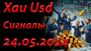 Xau Usd, Сигнал 24.05.2024. Прогноз форекс. Трейдинг, торговые рекомендации.