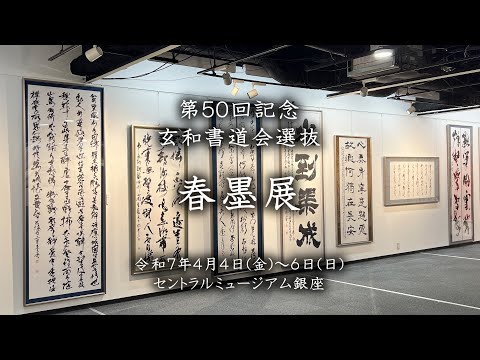 六曲屏風展、日本かな書道会、昭和56年 六曲屏風展、日本かな書道会、昭和56年 六曲屏風展、日本かな