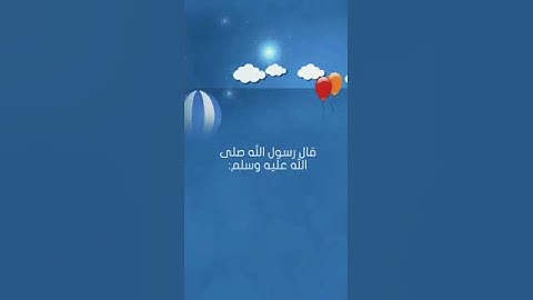 قال رسول الله صلى الله عليه وسلم: (مَن حَفِظَ عَشْرَ آياتٍ مِن أوَّل....