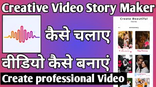 Creative Video Story Maker App Kaise Use Kare ।। How to use Creative Video Story Maker ।। Creative screenshot 1