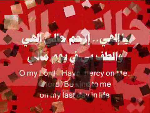     إلهي ارحم حالي للاخوة الأحباش