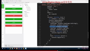 ThinkPHP5与小程序开发实战教程 10 27统一测试订单与支付接口十