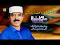 New Balochi Song HENI GHOLO LALEN SALONK ZABAD MLEN Sabir Ali Baloch VOL 15 Sabir Ali Baloch New Balochi Song HENI GHOLO LALEN SALONK ZABAD MLEN Sabir Ali Baloch VOL 15 Sabir Ali Baloch