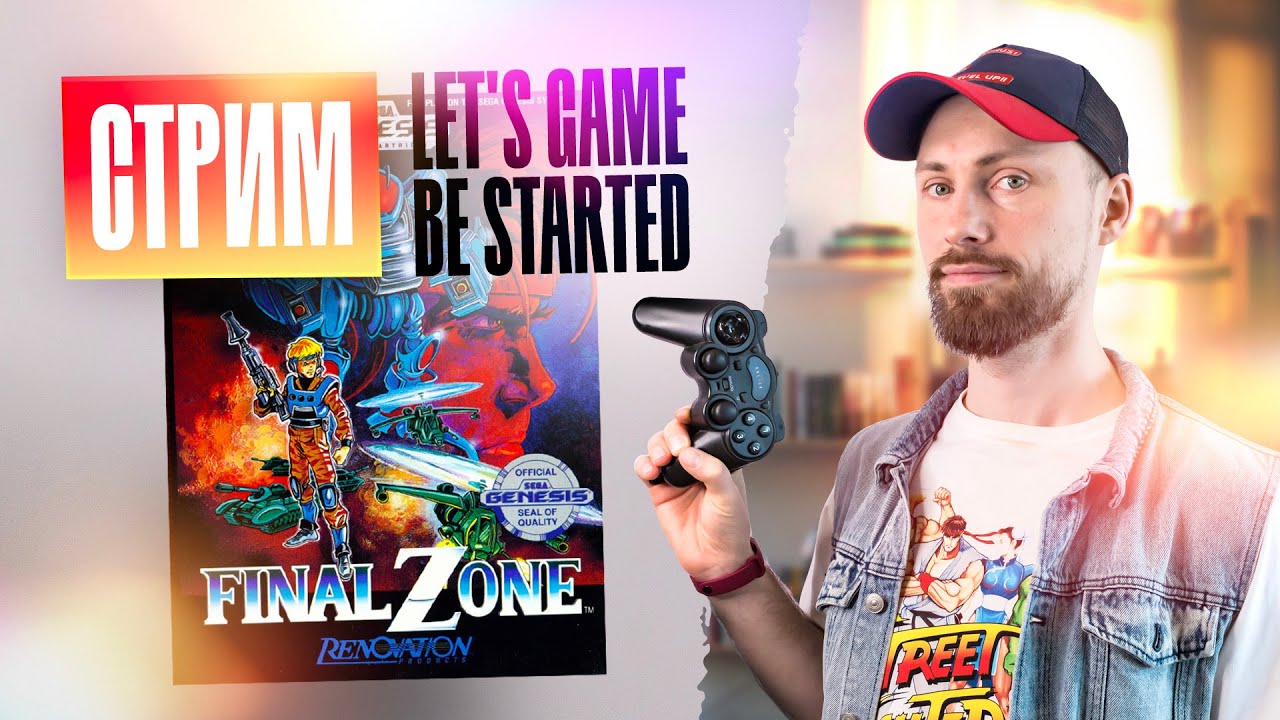 Играем в Final Zone / Вечерний Segowski