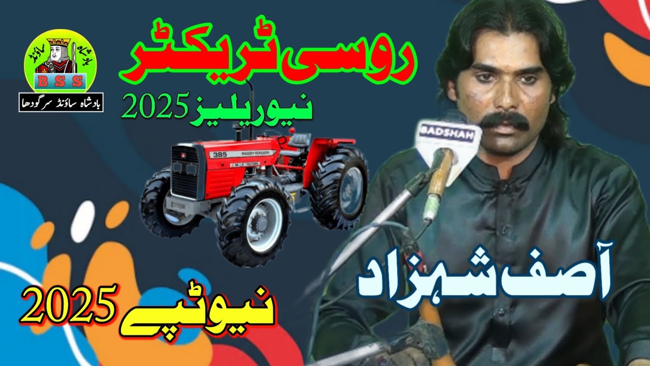 Taey Mahi Singar Asif shezaad New Release By Badshah Sound Sargodha