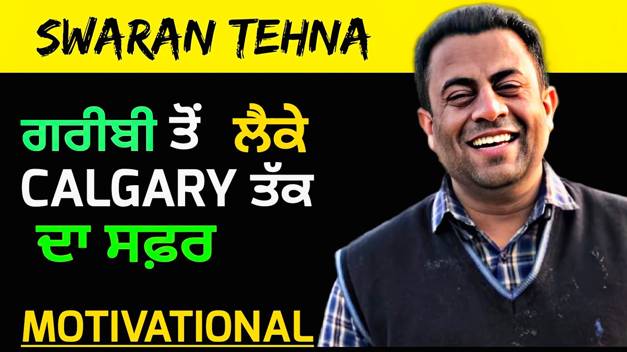 SWARAN SINGH TEHNA BIOGRAPHY CHAJ DA