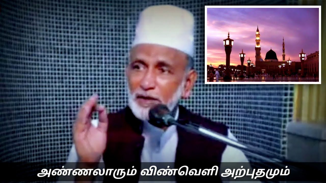 Ep. 30: இறைவனின் சமூகத்தில் | தமிழ் பயான் | Hazrat HA Ahmed Abdul Kader Mahlari | Tamil Bayan |