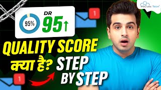 Quality Score Kya Hai - Learn Quality Score Google Ads (Fully Explained)