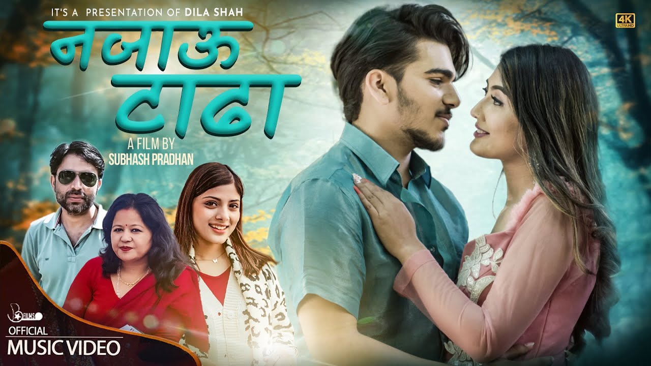 NAJAU TADHA   Sagar Adhikari Sharad Asmita Adhikari  Kushal Pokharel Pratima Bista  MV