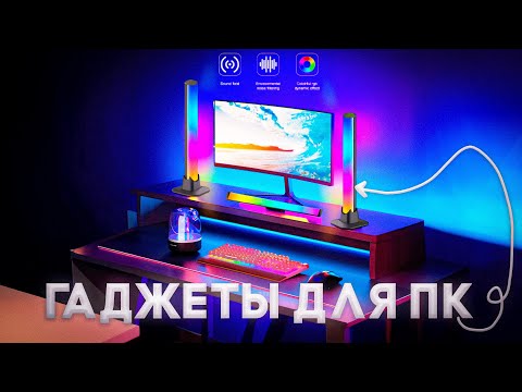 Лучшие компьютеры и гаджеты для поклонников технологий в Российской Федерации