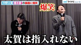 仲野太賀、橋本愛の暴露に爆笑「指入れない」木竜麻生と3人での仲良しエピソードにほっこり 『熱のあとに』公開記念舞台挨拶