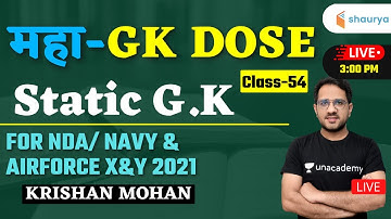 महा-GK Dose (Class-54) | Static GK | Target NDA/Navy/Airforce X&Y 2021 | Adv Krishan Mohan