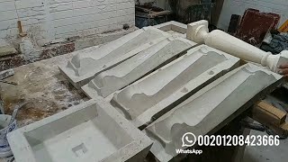 'طريقة عمل قالب برمق من الجبس والاسمنت . How to make a mold of gypsum and cement