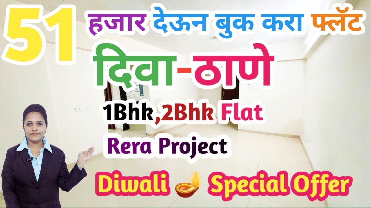 दिवा-ठाणे मध्ये Rera Project 