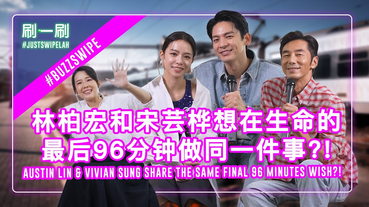 Vivian Sung asks for a hug from Austin Lin after wrapping “96 Minutes”?! #justswipelah