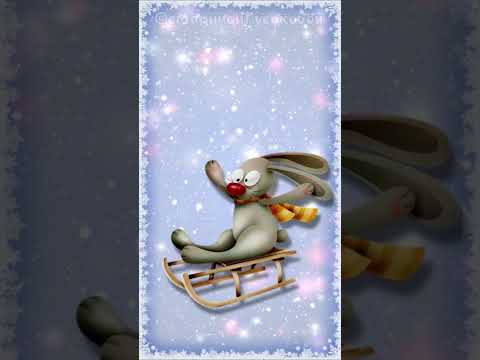 С Наступающим Новым Годом 🌲 С 2023 Годом Кролика 🐰 Музыкальное Поздравление на Новый Год
