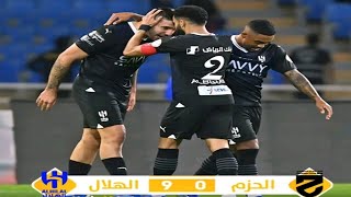 ملخص مباراة الهلال والحزم اليوم 9-0 | مهرجان اهداف الهلال| ثلاثية مالكوم 25-11-2023