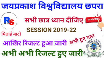JP UNIVERSITY रिजल्ट घोषित हुआ||