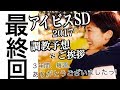 【競馬】アイビスサマーダッシュ　天童なこの調教予想☆【最終回】