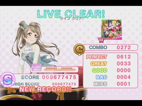 [スクフェス] 僕らは今のなかで (AC譜面)