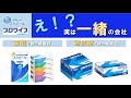 【理系】研究室で実験器具の拭き取りに使うティシュー！？