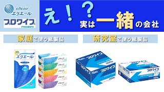 【理系】研究室で実験器具の拭き取りに使うティシュー！？