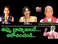     elections2024 vaishnaviprasad brahmins ab6news