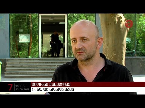 ინტერნეტ თამაშის მორიგი სავარაუდო მსხვერპლი - 14 წლის გოგონას მდგომარეობა კრიტიკულია