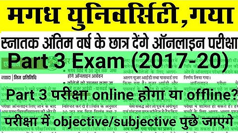 Magadh University part 3 exam date 2020/b.a/b.com Part 3 examination form fill up/mu latest news
