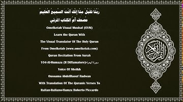 104 Al Humaza II Diffamatore سورة الهمزة Italian Italiano Hamza Roberto Piccardo Radwan