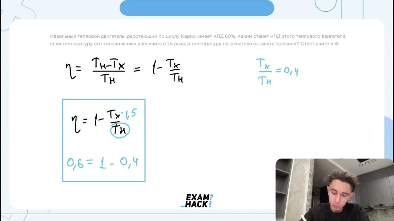 Максимальный кпд тепловой машины. Максимальный кпд тепловых двигателей. Регуляризации l1 и l2. Коэффициент полезного действия теплового двигателя формула. Коэффициент полезного действия кпд тепловой машины.