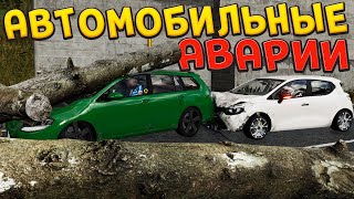 КАК ПРОИСХОДЯТ АВАРИИ ( Accident ) screenshot 3