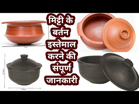 वीडियो: मिट्टी के बर्तनों की विशेषताएं। अभ्यास