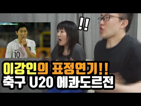 일본인 아내와 축구 U20 <strong>에콰도르전</strong> 응원. 이강인은 스페인 배우에요? 남편보다 열심히 응원하는 일본여자