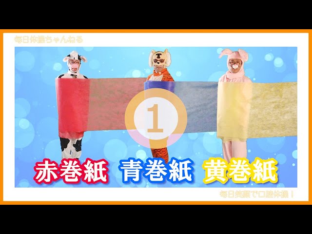 青巻紙赤巻紙黄巻紙