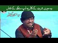          سید سلمان گیلانی مزاحیہ شاعری