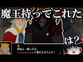 ドラッグで何でも持っていけるゲームです。城に魔王を持ってきてしまった。【ゆっくり実況ギャグゲー】【勇者レッグの冒険】