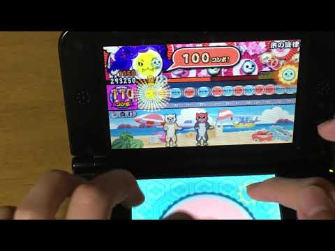「太鼓の達人3DS#1」朱の旋律 不可4