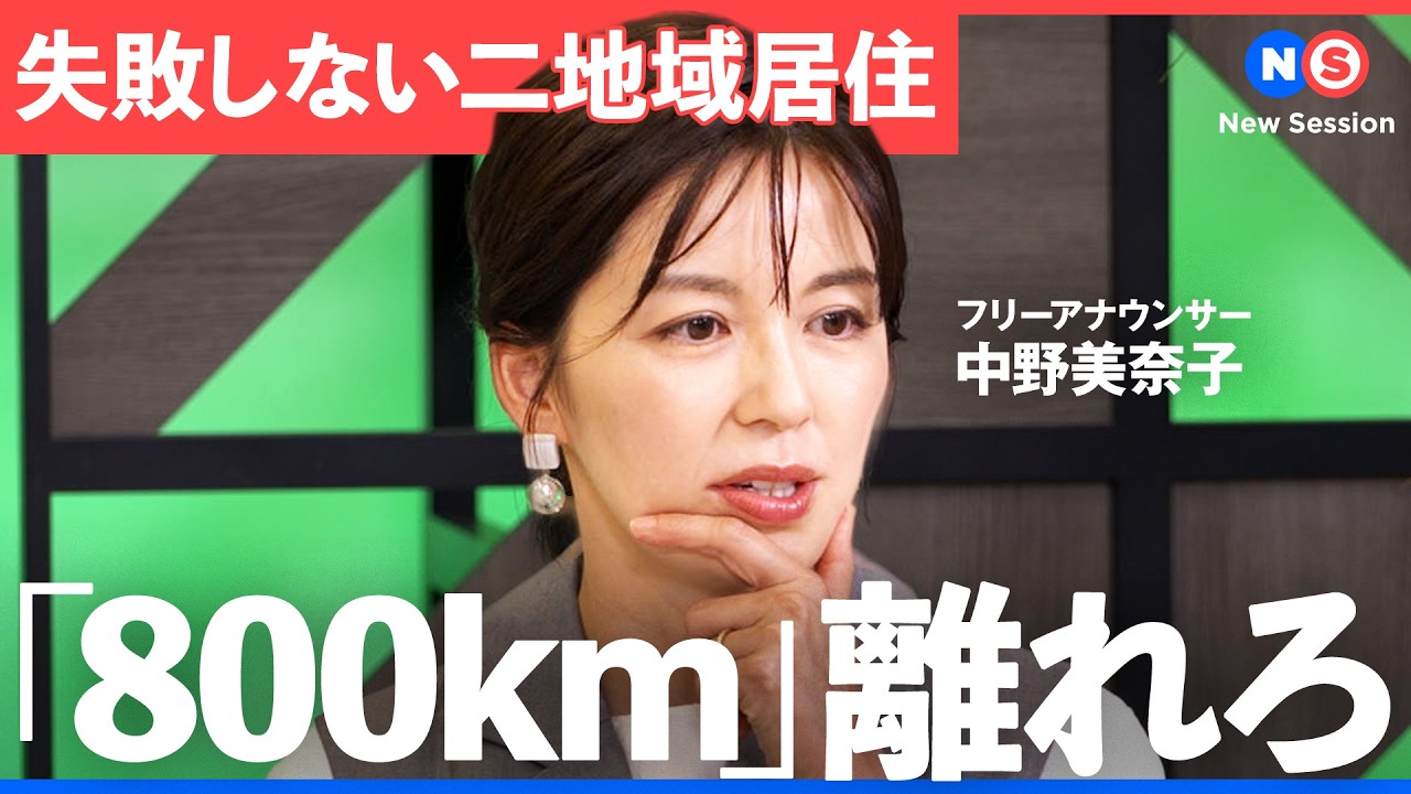必見】二地域居住がもう「富裕層だけ」ではない理由。選択から見える