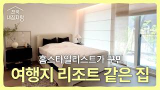 A 52-pyeong Bundang Townhouse with a 170M won Interior Renovation | My Home Across the Country ep.9 screenshot 3