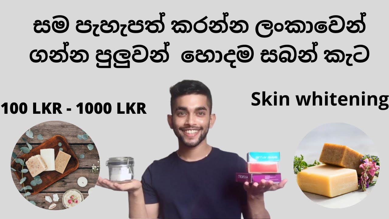 MY FAVOURITE SOAPS IN SRILANKA YouTube