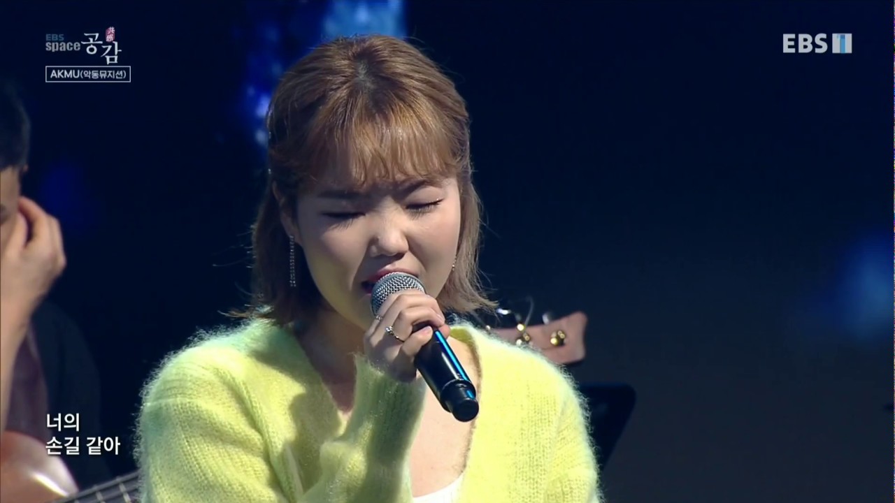 191025 EBS 스페이스 공감 : 악뮤 악동뮤지션 (AKMU) - 달