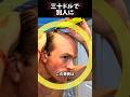 三十ドルで別人に❗