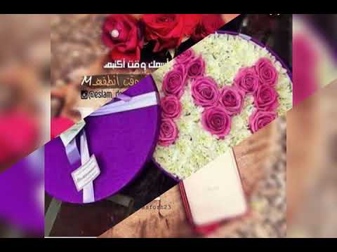 حروفMمع اغنية كتبت أسمك على النجمات من تصميمي