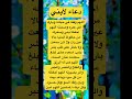 دعاءلابني الغالي افضل دعاء لأبني افضل دعاء حصن دعاء جمعه لابني أبناء مكتوب اكسبلور لايك