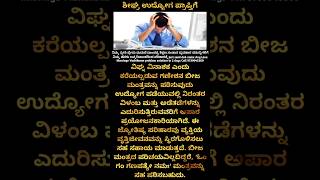 Dina bhavishya! Today's horoscope! Rashi bhavishya in Kannada! Motivation tips