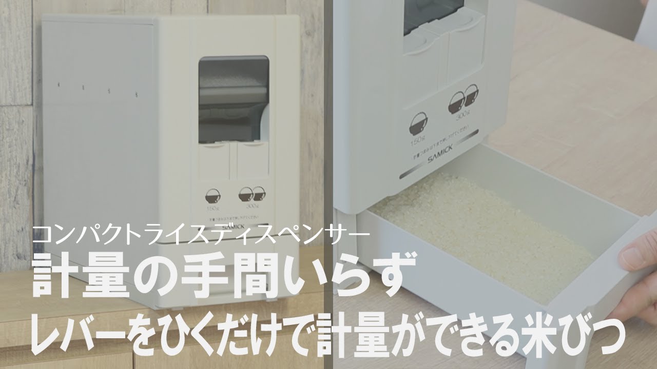 コンパクトで置き場所に困らない】レバー1つで簡単計量できる