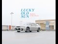 ラッキーオールドサン『さよならスカイライン』(Official Music Video)