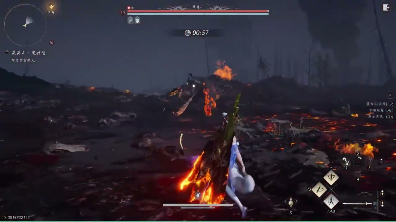 葉萬山 無傷 鬼神愁